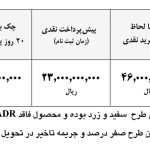 شروع فروش کشنده آتامان ایران خودرودیزل (+قیمت، زمان و جدول فروش)