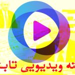 پاسخ پزشکیان به ادبیات زشت ترامپ / پاسخ سه مقام ایرانی به خواسته هسته‌ای آمریکا / هشدار فرمانده سپاه با 600 موشک / تلویزیون اسرائیل: ترامپ تنهایمان گذاشت!