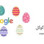 معرفی 11 ترفند و بازی مخفی در گوگل