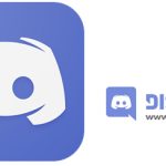 دانلود دیسکورد برای ویندوز Discord 1.0.9192.0 Win/Portable – چت و مکالمه مبتنی بر بستر اینترنت