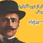 رصدخانه‌ای در کویر اصفهک(+تصاویر)