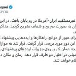 مذاکرات در فضایی آرام و حرفه‌ای برگزار شد