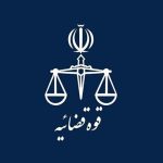 جدیدترین جزئیات از شهادت قاضی احسان باقری