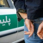 دستگیری سارقین گوشی دانشجوی دانشگاه شهید بهشتی