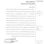 زمینگیر شدن خودروهای وارداتی در نمایندگی های مجاز و تعمیرگاه های مستقل! (+سند)