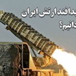 راز پنهان در لوگو وارونه فورد؛ ماجرا چیست؟
