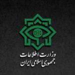 گزارش وزارت اطلاعات از شناسایی و نابودی جاسوس‌های بیگانه