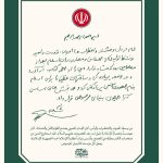 دست‌نوشته حاج قاسم سلیمانی درباره امام خمینی(ره)