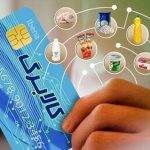واریز اعتبار کالابرگ دهک‌های چهارم و پنجم درآمدی از ۳۰ تیر/ شارژ اعتبار دهک‌های ششم و هفتم از ۶ مرداد