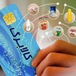 شارژ اعتبار کالابرگ دهک‌های ۶ و ۷ درآمدی از ۶ مردادماه