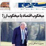 روزنامه‌های اقتصادی دوشنبه ششم مرداد ۱۴۰۴