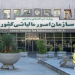آستان قدس و بنیاد‌های انقلابی پارسال ۶.۲ همت مالیات پرداختند