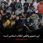 این تصویر واقعی انقلاب اسلامی است + عکس