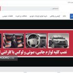 ایران خودرو: آپکواسپرت کلاه‌بردار است!