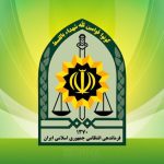 آماده‌باش کامل پلیس برای تأمین امنیت عزاداری‌ها