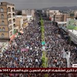 عاشورا در صنعا ، پایتخت یمن