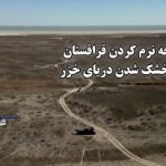 تصویب لایحه ساماندهی پرنده‌های هدایت‌پذیر از راه دور؛ آنچه مالکان پهپاد در ایران باید بدانند