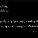 پاسخ توییتری فرزند پزشکیان به جلیلی درباره مذاکرات