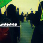 قیامت اربعین ؛ حسن عطایی