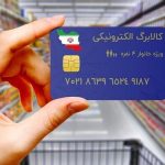 مهلت استفاده از طرح کالابرگ تا پایان شهریور ماه است
