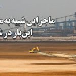 میل گاردان چیست؟