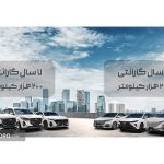اعلام مدت زمان جدید گارانتی برای ۹ خودرو فونیکس (+جزئیات بیشتر)