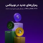 آغاز معاملات سه رمزارز جدید در نوبیتکس