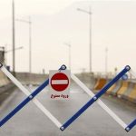 انسداد موقت جاده چالوس و آزادراه تهران–شمال