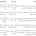 رنگ دود اگزوز خودرو نشانه چیست؟