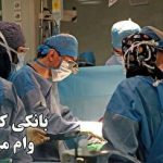 ناسا مخفف چیست و چه معنایی دارد؟