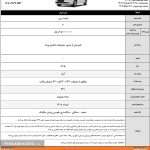 شروع پیش‌فروش ۵ خودرو کرمان موتور -آذر۱۴۰۴ (+قیمت و شرایط)