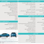 ایگل هیبرید کرمان موتور چه مشخصاتی دارد؟