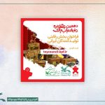 فراخوان جشنواره ملی اسباب‌بازی منتشر شد