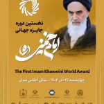 اندیشمندان ۱۳ کشور جهان در تهران گردهم می‌آیند