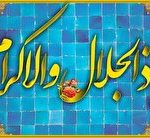 تقویم روز و اوقات شرعی شانزدهم آذر به افق آبادان و خرمشهر