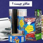 محصولاتی لوکس تر با چاپ متالایز